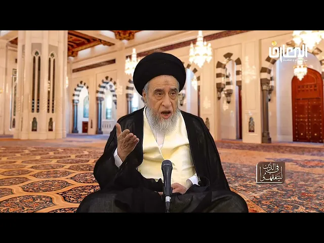 ⁣هل للعتبات المقدسة للمعصومين - عليهم السلام-كل أحكام المسجد؟ - السيد صباح شبر