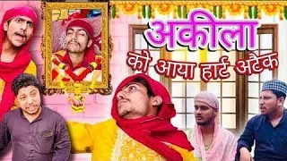 Akila aur