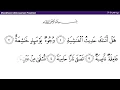 Download Lagu 88-surah al-gaashiyah-1-5