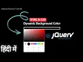 Dynamic Background-Color Change Animation using HTML CSS and jQuery jQuery Exercise in Hindi