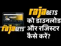 Rajabet Par Register Kaise Kare Aur App Kaise Download kare Step-by-Step Guide