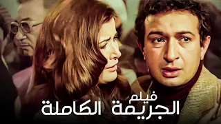 الفيلم ده أخد جايزة أحسن فيلم إثارة وغموض أفلام نور الشريف وميرفت أمين 