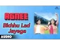 Agnee : Bichhu Lad Jayega Full Audio Song | Amrita Singh, Mithun Chakraborty, Mandakini |