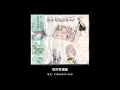 【中日字幕】相対性理論 - ミス・パラレルワールド