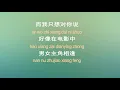 Download Lagu Me and you by Eric Chou lyrics