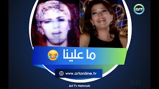 موقف محرج ل  هالة صدقي أثناء رسالتها ل  سميرة سعيد  لا ده المنتج بيزعق دندنها