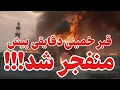Download Lagu دل هشتاد میلیون ایرانی شاد شد!!