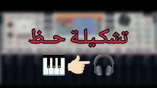 مزمار التعويذة ومصاص الدمااء 