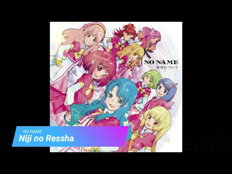 Download MP3 [MUSIC] NO NAME - Niji no Ressha [AKB0048]