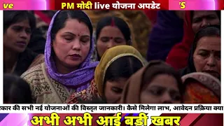02 अक्टूबर 2026 से 10 नया नियम लागू पूरे भारत मे | आज की बड़ी ख़बर | Pradhan Mantri Awas Yojana 2026