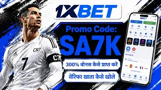 1xBet Promo Code Get Welcome Bonus 1xBet Registration Guide 2026