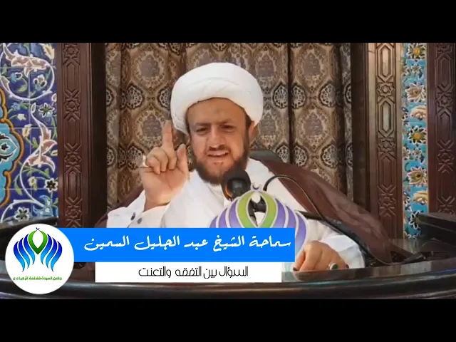 ⁣يدعو إلى إحسان السؤال وإستخدام الآليات الراقية وأن يكون لأجل طلب الفهم والمعرفة لاأن يكون تعنت وتحدي