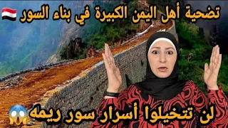 ردة فعل فلسطينية على مراحل بناء سور ريمه … لن تجد مثله في العالم ❤️