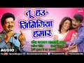Lagu Tu Hau Zinigiya Hamar | Udit Narayan | Manoj Tiwari \u0026 Bhagyashree | Ishtar Bhojpuri