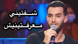 Zouhair Bahaoui Ma3raftinich شفتيني معرفتينيش زهير بهاوي 