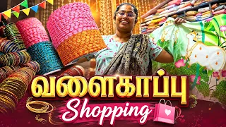 வளைகாப்பு Shopping 🛒🎁🤩