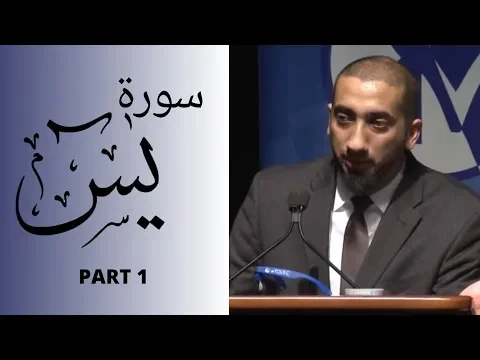 Download MP3 [URDU] Surah Yasin Tafsir | Nouman Ali Khan Part 1