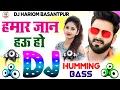 Download Lagu Tu Jaan Hai Ho Hamar Jaan Dj Hariom Basantpur | Humming Bass | Hard Bass | Pawan Singh Bhojpuri Song