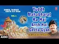 Download Lagu Anmol Vardan Geeta Ka Gyan Vol.1 I DEBASHISH DAS GUPTA I Full Audio Song I T-Series Bhakti Sagar
