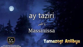 Massinissa Ay Taziri يا القمر اجمل اغاني الشاوية مترجمة الى العربية YouTube 
