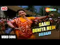 Download Lagu Saari Duniya Mein | Dildaar (1977) | Jeetendra | Rekha | Kishore Kumar | Asha Bhosle Hit Songs