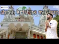 Lagu Shree Krishna Bhajan Mashup By Dhruvesh Patel | Janmastmi Special | 1080p