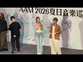 詹天文Windy《無疾而終》@ 朗壹廣場『AAM夏日音樂巡禮』