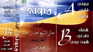 شوف عيني محمد حسن 