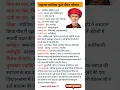 Download Lagu Mahatma Phule Biography || Jyotirao Phule Information #shorts #youtubeshorts #education