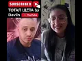 Била се правела на проста 😀