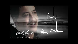                                راني حامد ربي دندنها