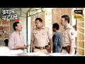 Lagu इस Case से कैसे उड़ी पूरी Police Force के होश? | Crime Patrol Satark | Khatarnaak Kisse