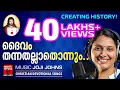 Download Lagu Daivam Thannathallathonnum | 10 വർഷത്തിന്ഇടയിൽ ഏറ്റവുംഹിറ്റായ ക്രിസ്‌തീയ ഭക്തിഗാനം.. Christian Songs