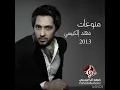 فهد الكبيسي ( وش هالقطاعه &سكني ) dj am
