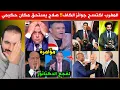 انهيار الإعلام المصري بعد اكتساح المغرب لجوائز الكاف، صلاح أفضل من حكيمي ويستحق الكرة الذهبية