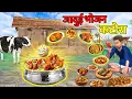 Lagu Magical Meals Bowl And The Kissan Cows Field Moral Hindi Kahaniya