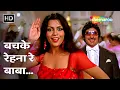 Download Lagu Bachke Rehna Re Baba | Amitabh Bachchan, Zeenat Aman | Pukar (1983) | RD Burman | Kishore K, Asha B