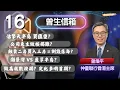 【曾生信箱】沽擎天半島 買匯璽？公司東主做按揭難？灝景灣 VS 盈翠半島？買劏房收租投資好嗎？做高成數按揭？定比多啲首期？(23/11/2025)