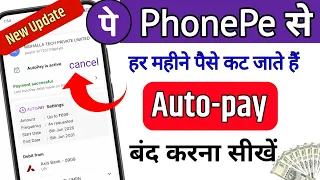 Phonepe Autopay off | Phonepe Autopay band kaise kare | Phonepe se Autopay kaise hataye 