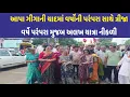 Download Lagu Alkh Yatra was given a grand welcome at Chalala | CITY WATCH NEWS