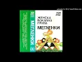 Download Lagu Meglenki - Mori mome solunenke (1981)
