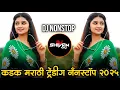 Lagu Trending Marathi Hindi DJ Nonstop 2025 | नॉनस्टॉप  गाणी | Active Pad DJ Songs | Nonstop DJ Songs Pt8
