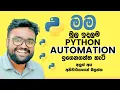 PyAutoGUI - Computer GUI automation using Python Control mouse and keyboard