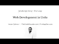 JavaScript in Urdu Lecture Array For Loop