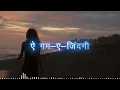 Ek Taraf Uska Ghar (Official Lyric Video) | Pankaj Udhas | The Very Best Of Pankaj Udhas Live Vol. 3