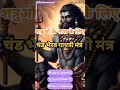 Download Lagu चंड भैरव शत्रु नाशक गायत्री मंत्र Powerful Chand Bhairav mantra #gayatrimantra #kaalbhairav #viral