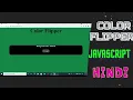 color flipper javascript javascript project for beginners