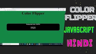 color flipper javascript javascript project for beginners