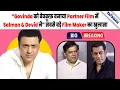 Download Lagu BREAKING | Partner Film में Salman Khan ने सिर्फ Govinda का इस्तेमाल किया है अपने लिए |