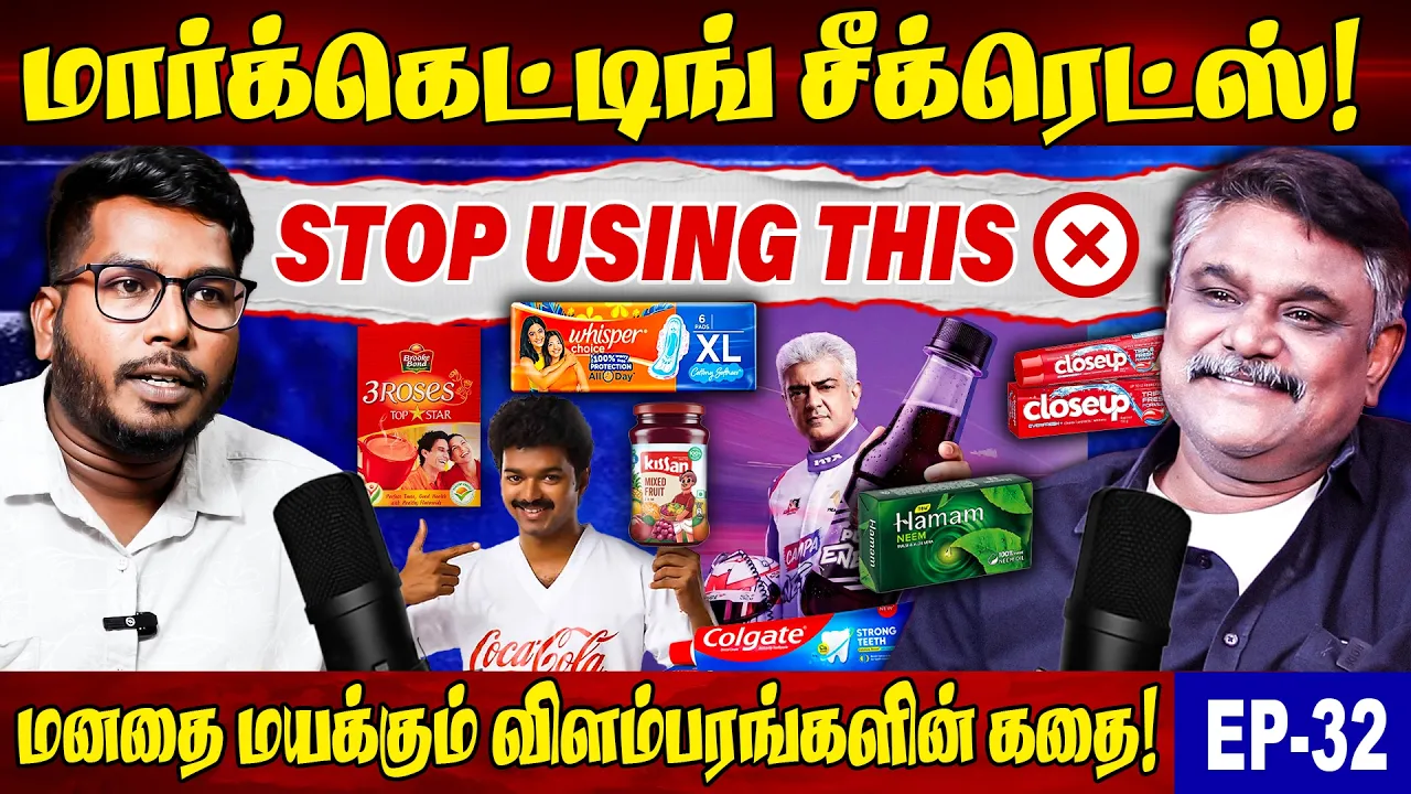மார்க்கெட்டிங் சீக்ரெட்ஸ்! Marketing Secrets | advertising and branding ideas Krishnavel ts Podcast